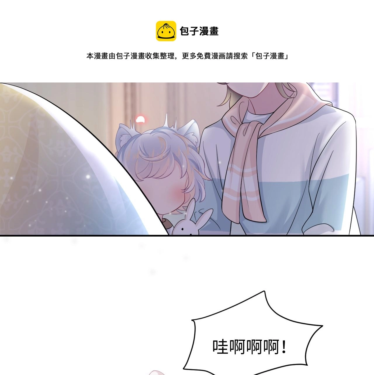 第74话 亲亲抱抱摸耳朵56