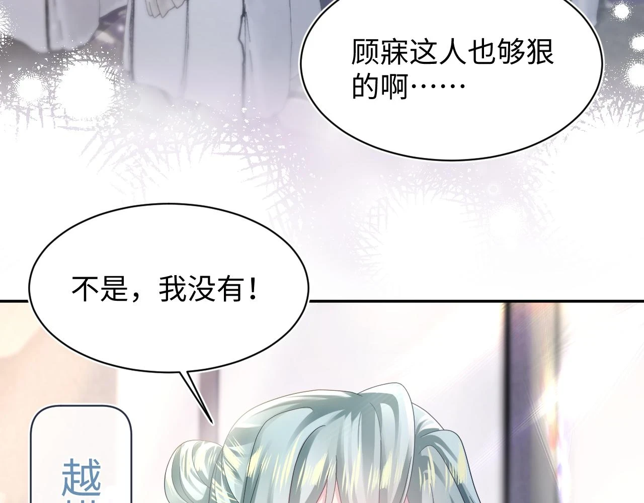 第165话 扭转局势13