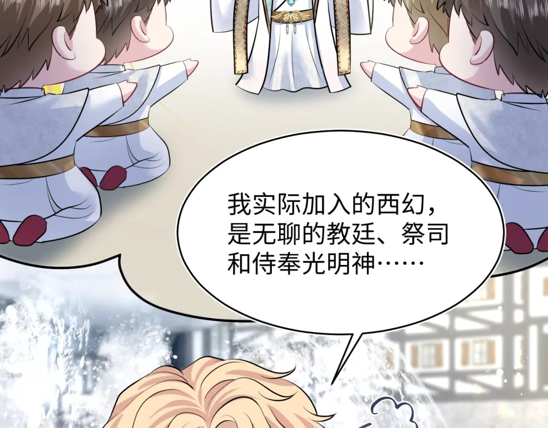 221 欢迎来到西幻世界14