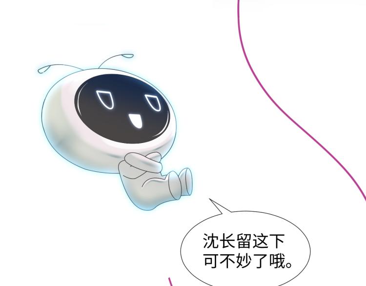 第3话 白月光回国！116