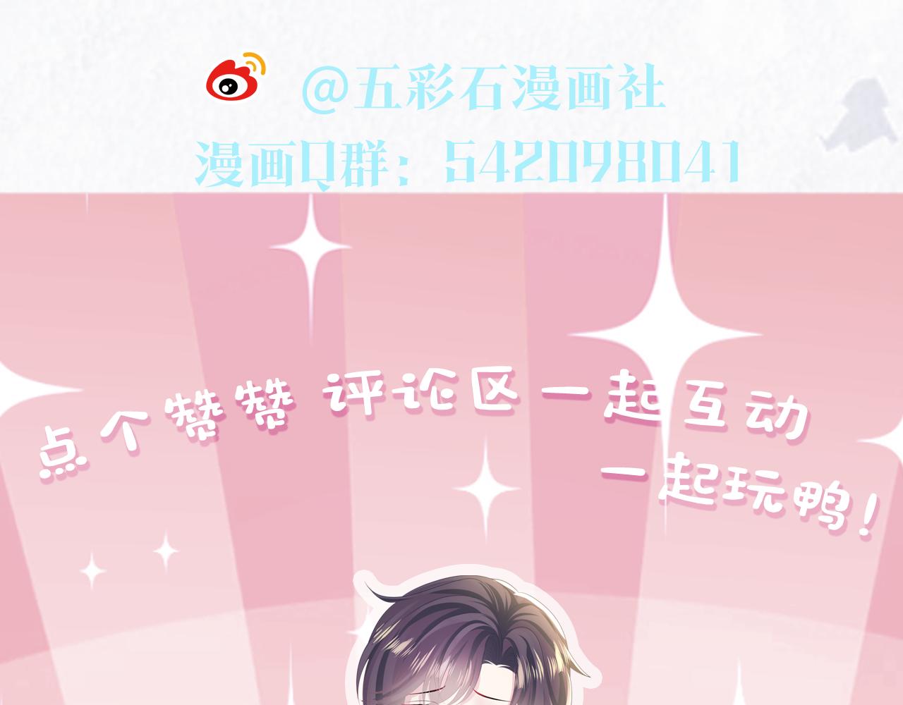 第118话abo新世界119
