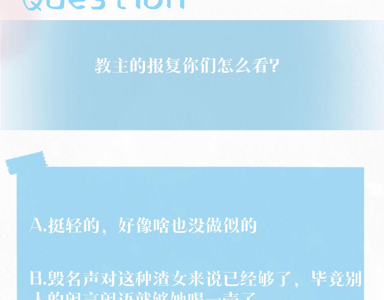 第101话盟主玩失踪？105