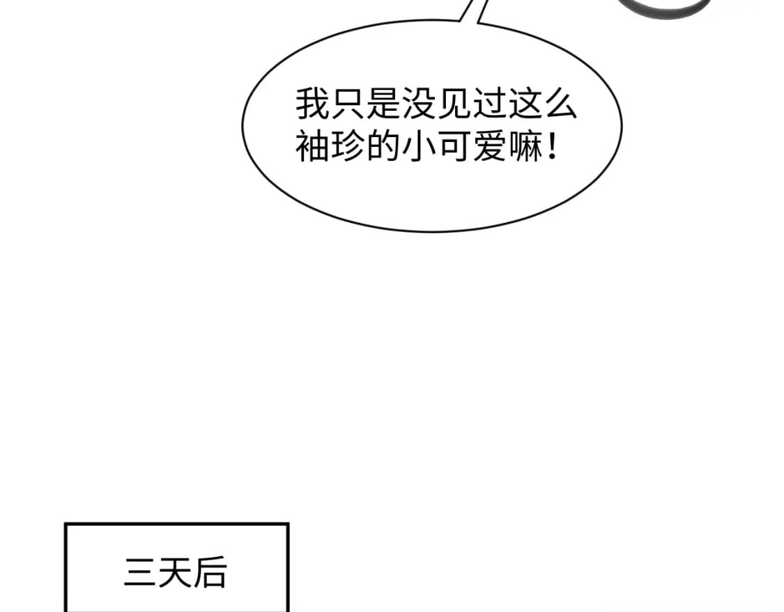 240 遭遇陷阱？39