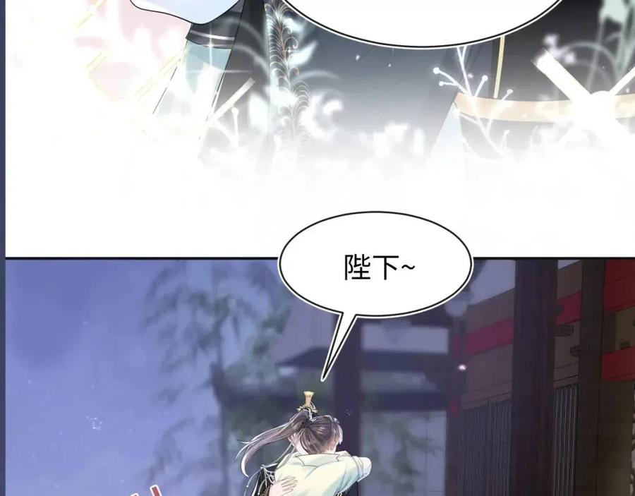 第43话 陛下的火辣小侍卫94