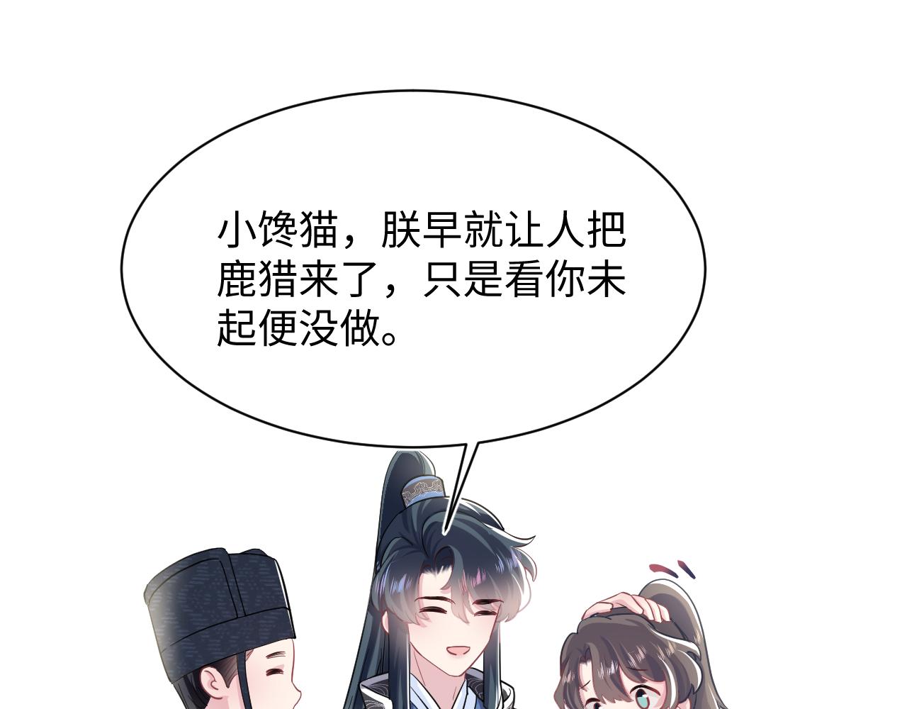 第59话 亓官彦被绿？44