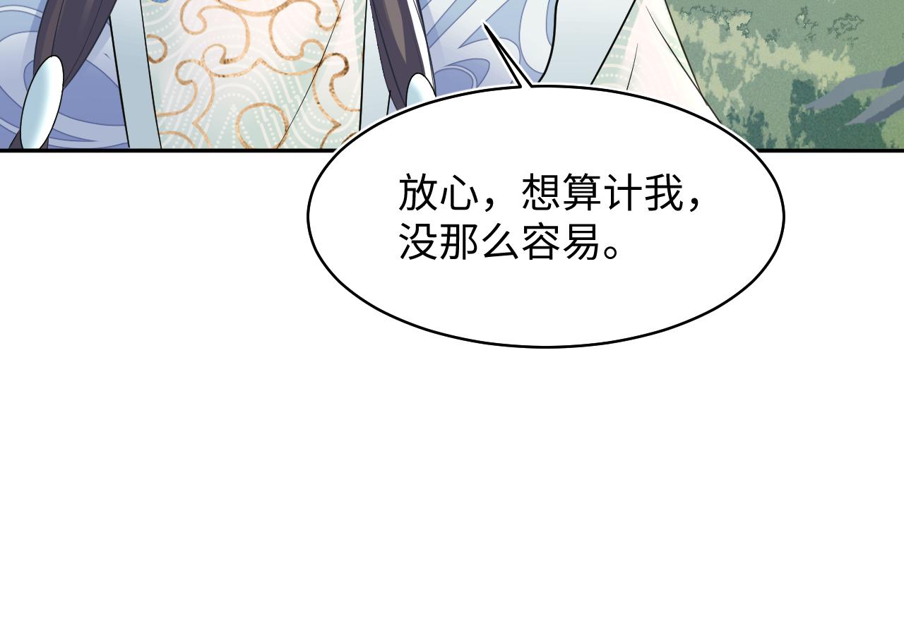 第106话公然“打情骂俏”16