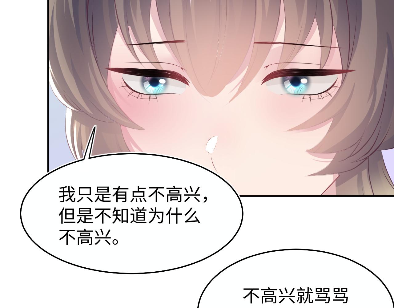 第90话 兔兔羞怒34