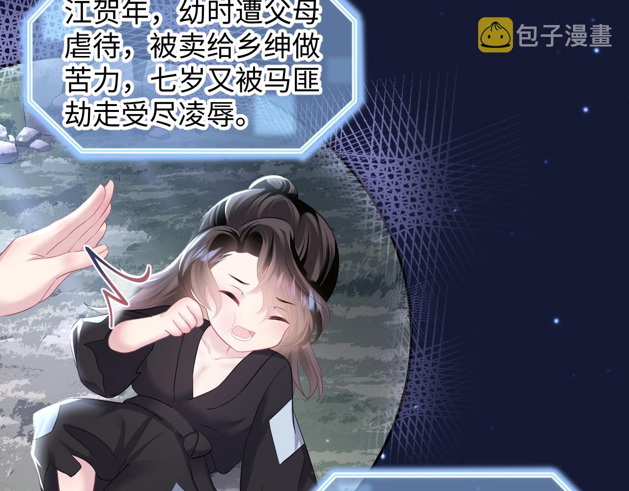 第96话 新任务启动—阻止主角黑化？11