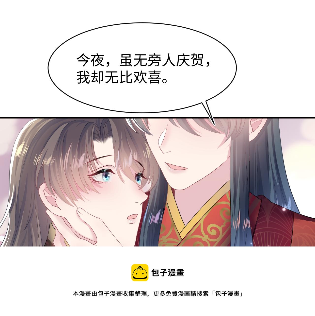 第64话 长相厮守 白首不离80