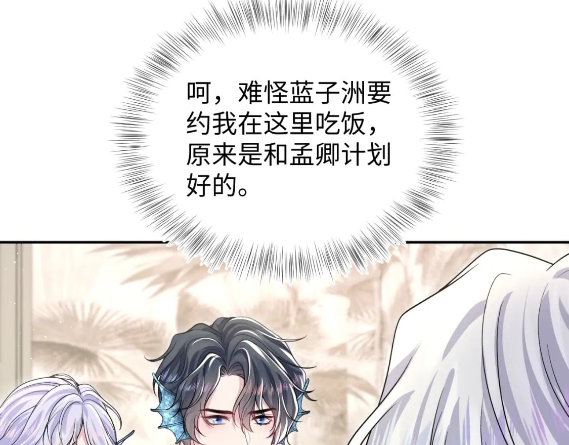 203话 养你一辈子6