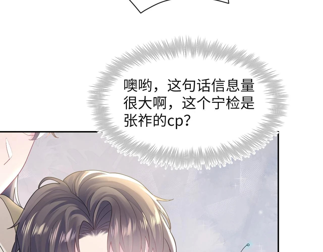 第161话 打破位面的仙帝110