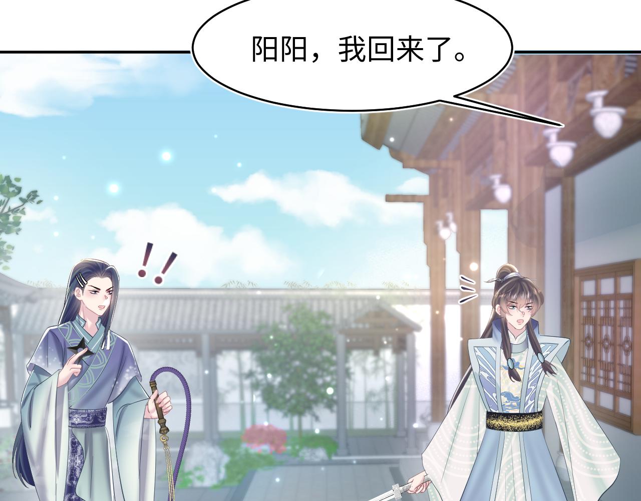 第110话魔教长老78