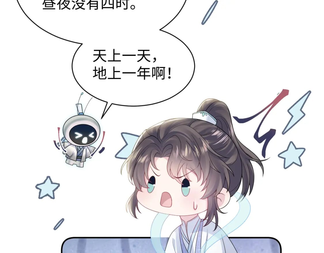 第192话 仙帝与仙后101
