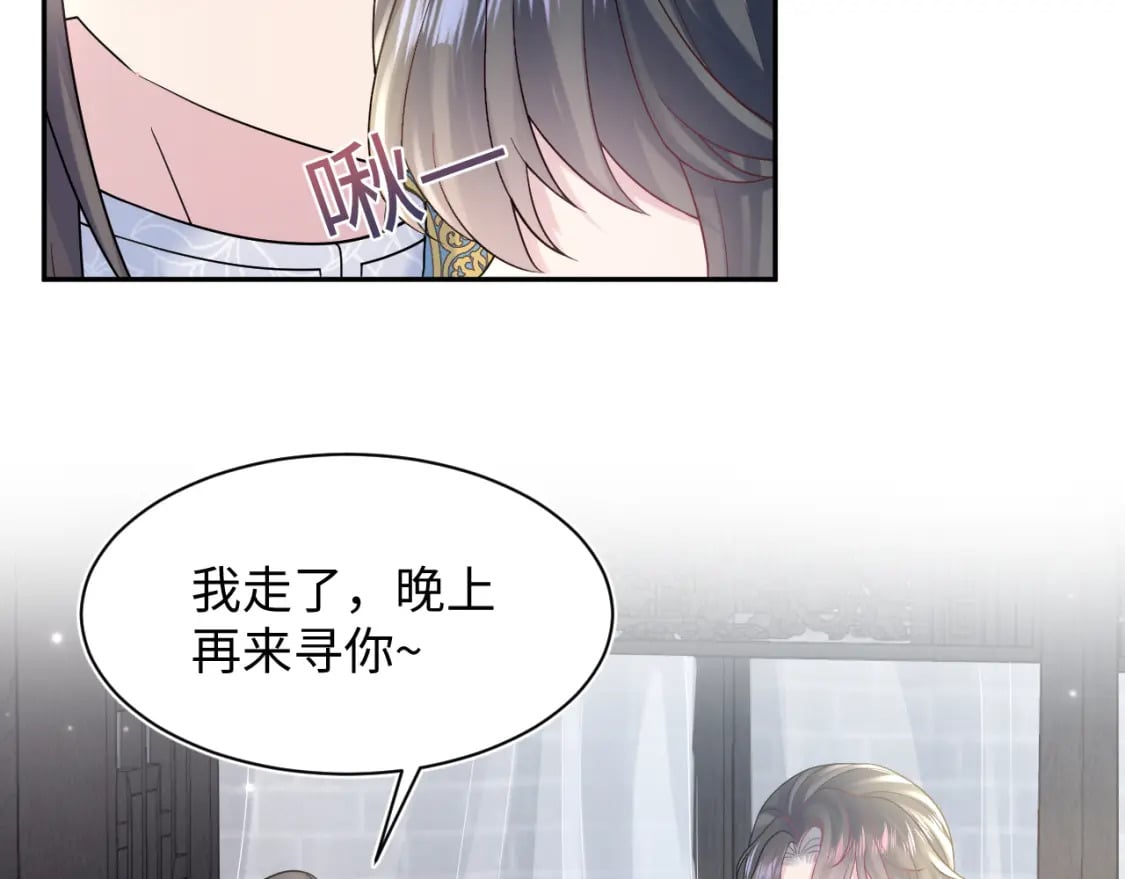 第179 阳阳的醋意42