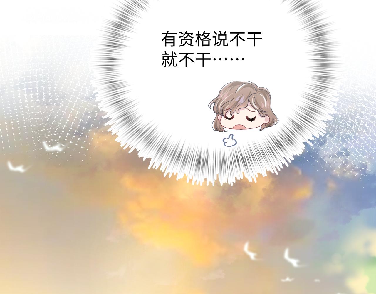 第20话 影帝为爱息影？！23