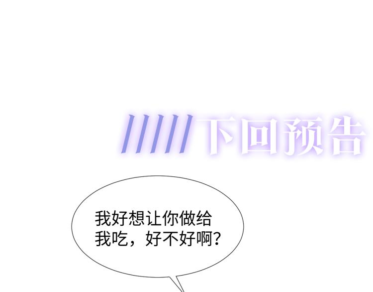 第3话 白月光回国！118