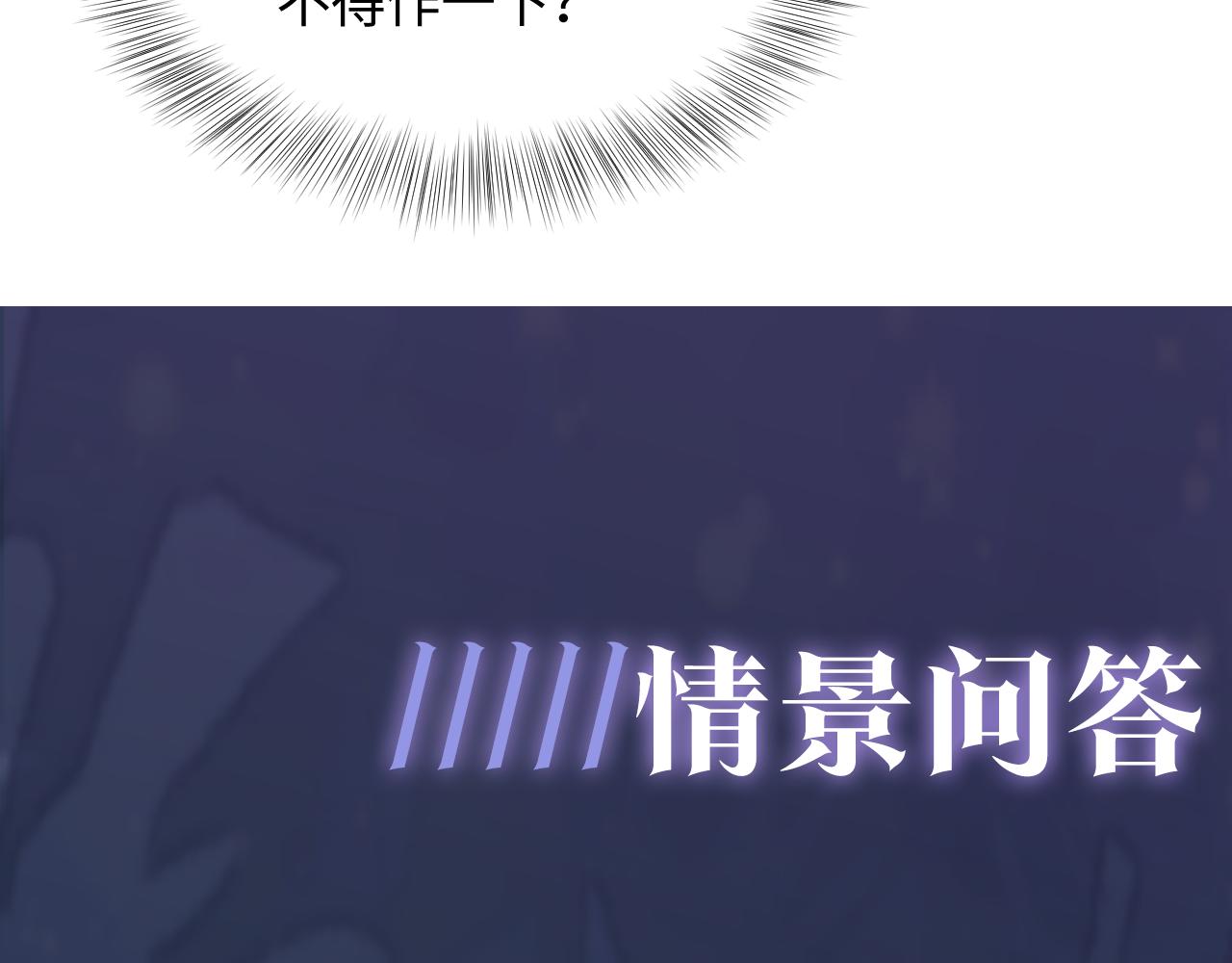 第21话 要去见家长了？！103