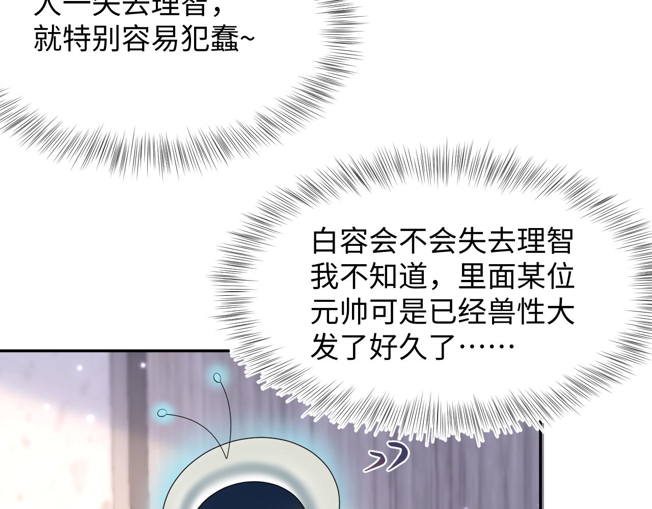 第132话 钓系O的诱惑59