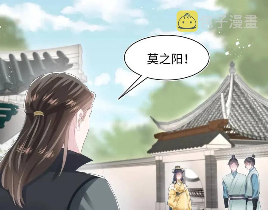 第32话 被伤害了求心疼~60