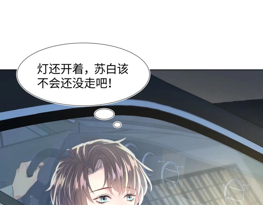 第7话 气走白月光67
