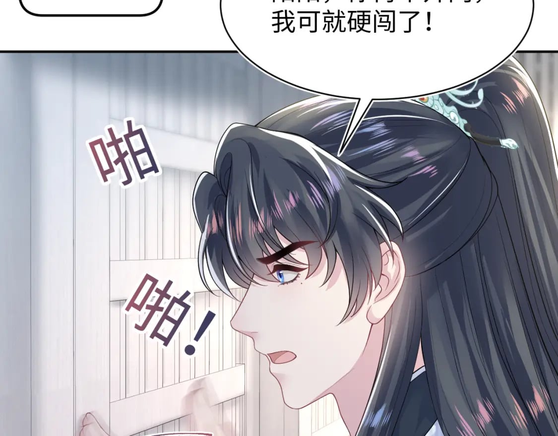 第197话 决裂53