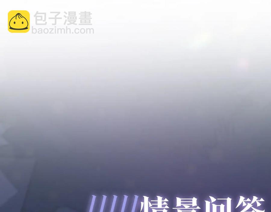 第7话 气走白月光118
