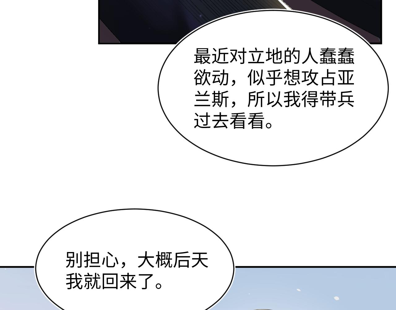 第143话 挑逗作精绿茶87