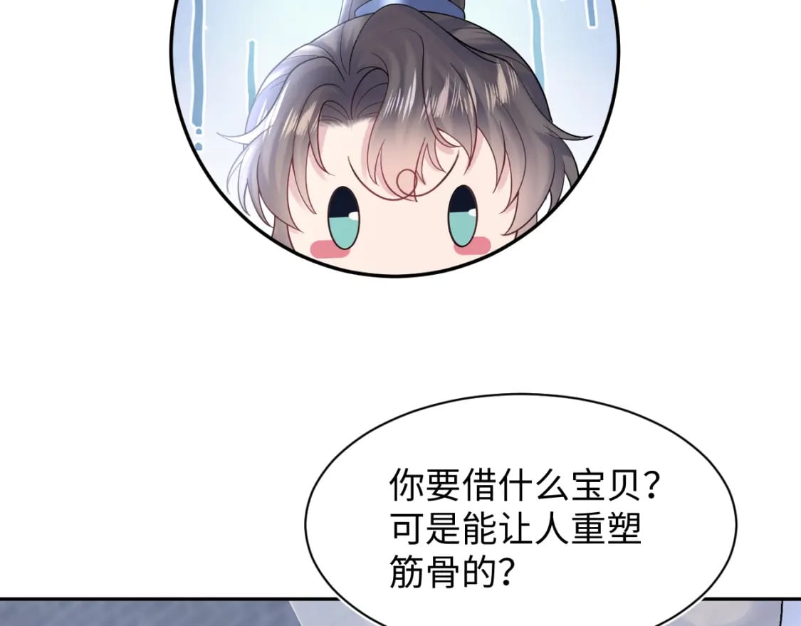 第174话 柔弱的美人仙尊？21
