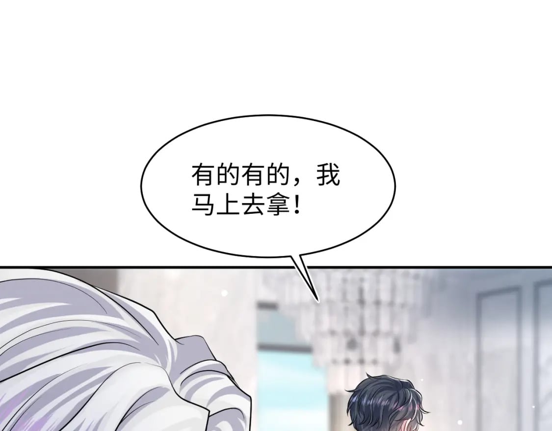 第214话 戒断疗法19