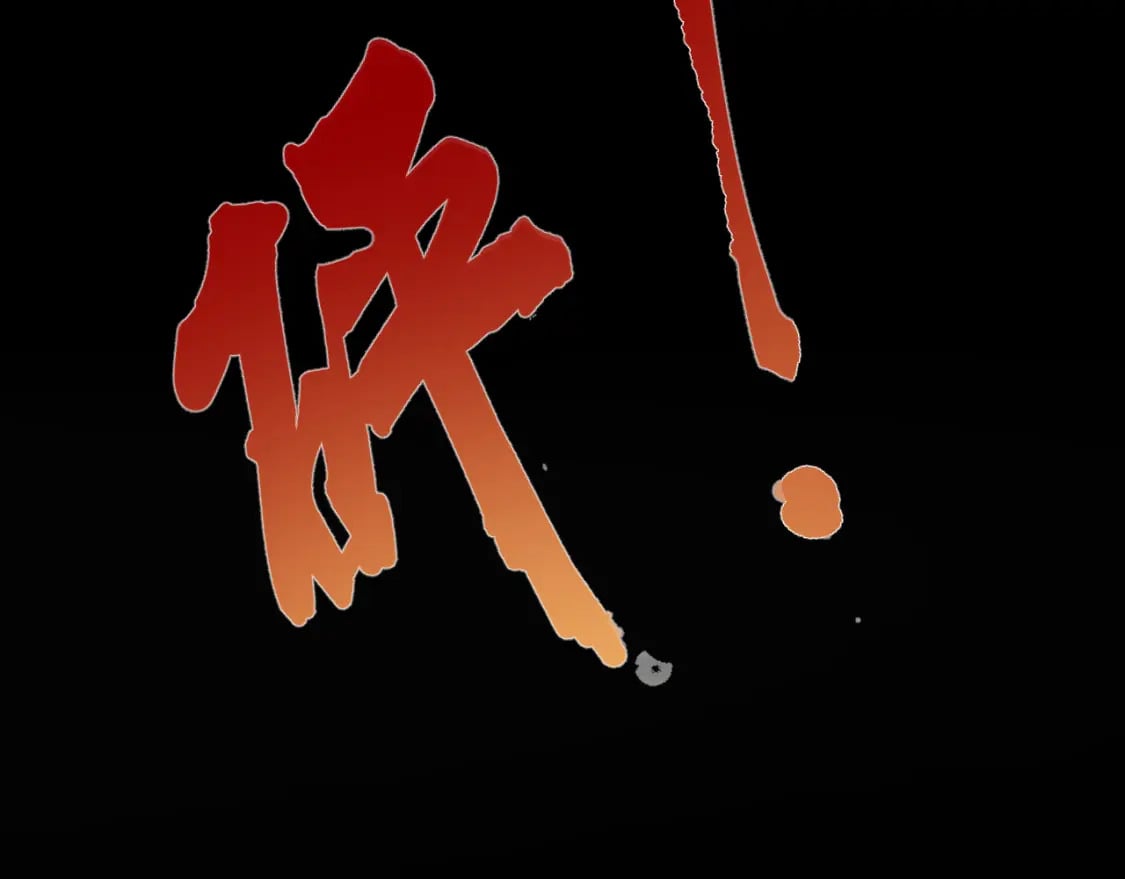 216 八卦的爷爷很好奇98