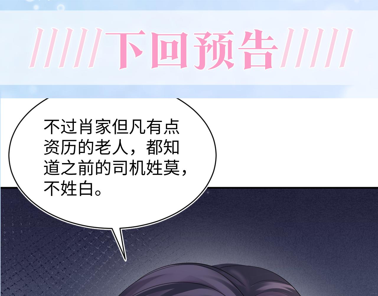 第144话 薄司御失踪108