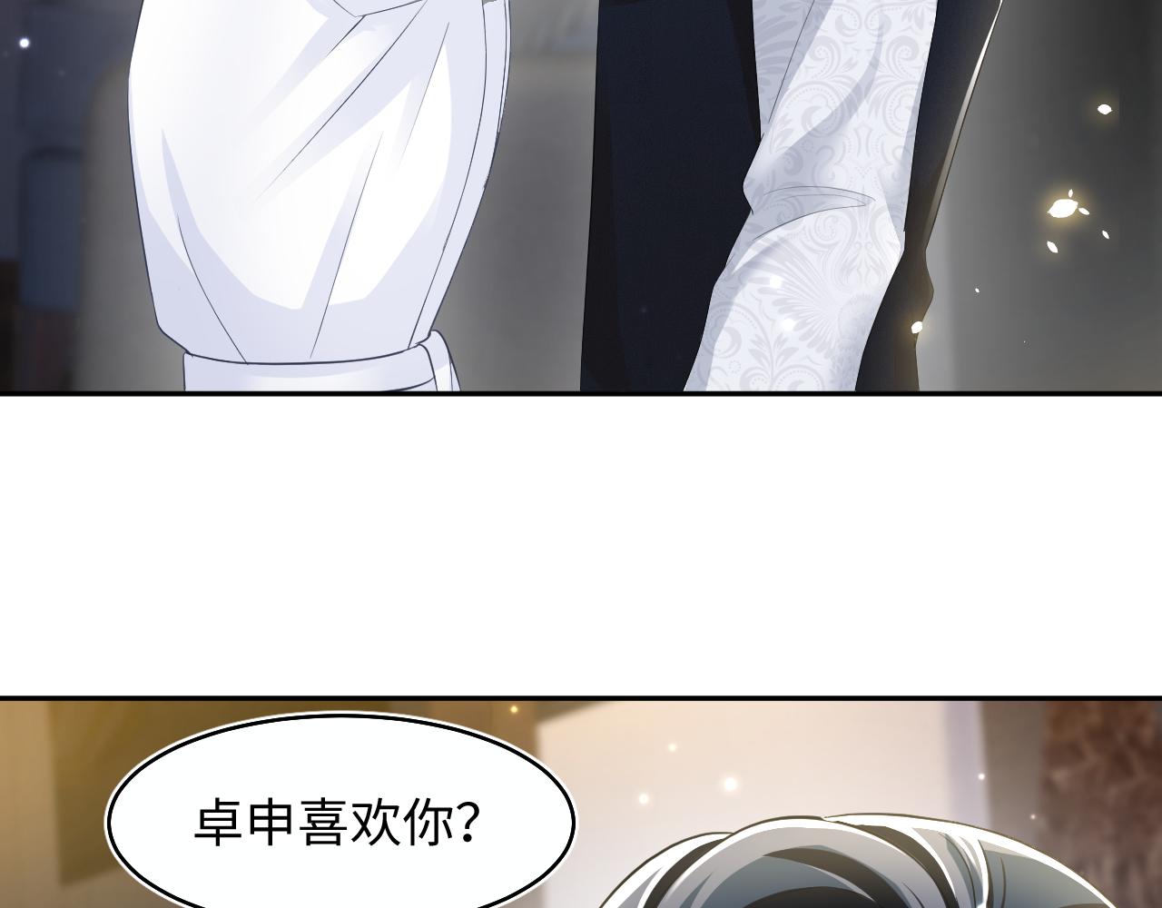 第91话 三个男人一台戏38