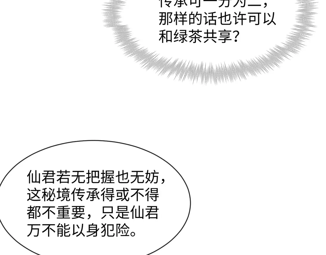 302 师尊是高危职业34