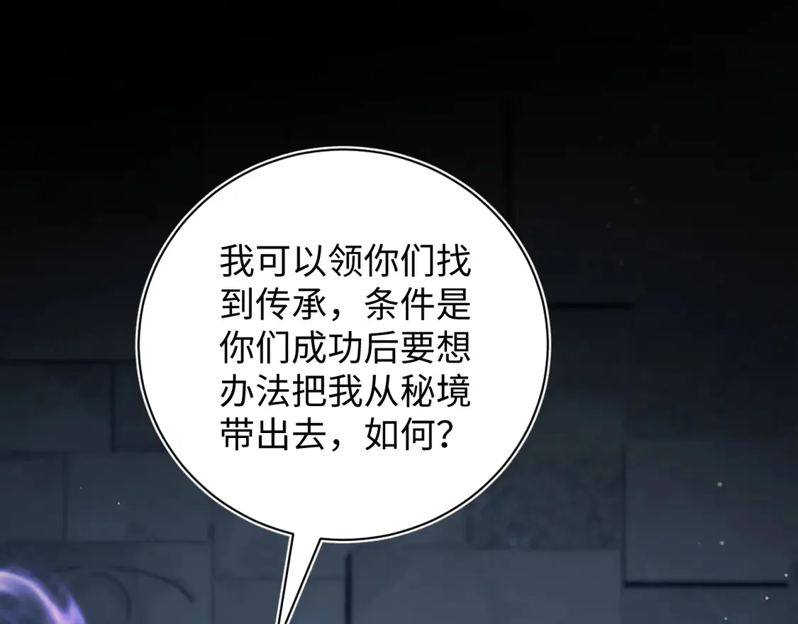 305 赴汤蹈火 脚踏星尘33