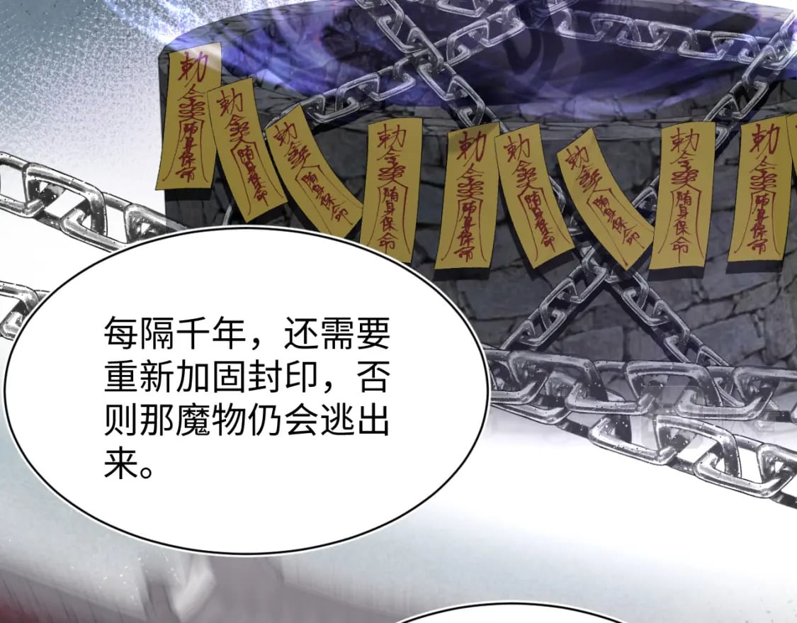 第196话 灭门莫家49
