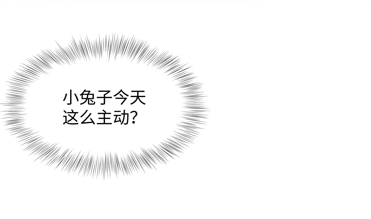第88话 我的心脏为你而动33