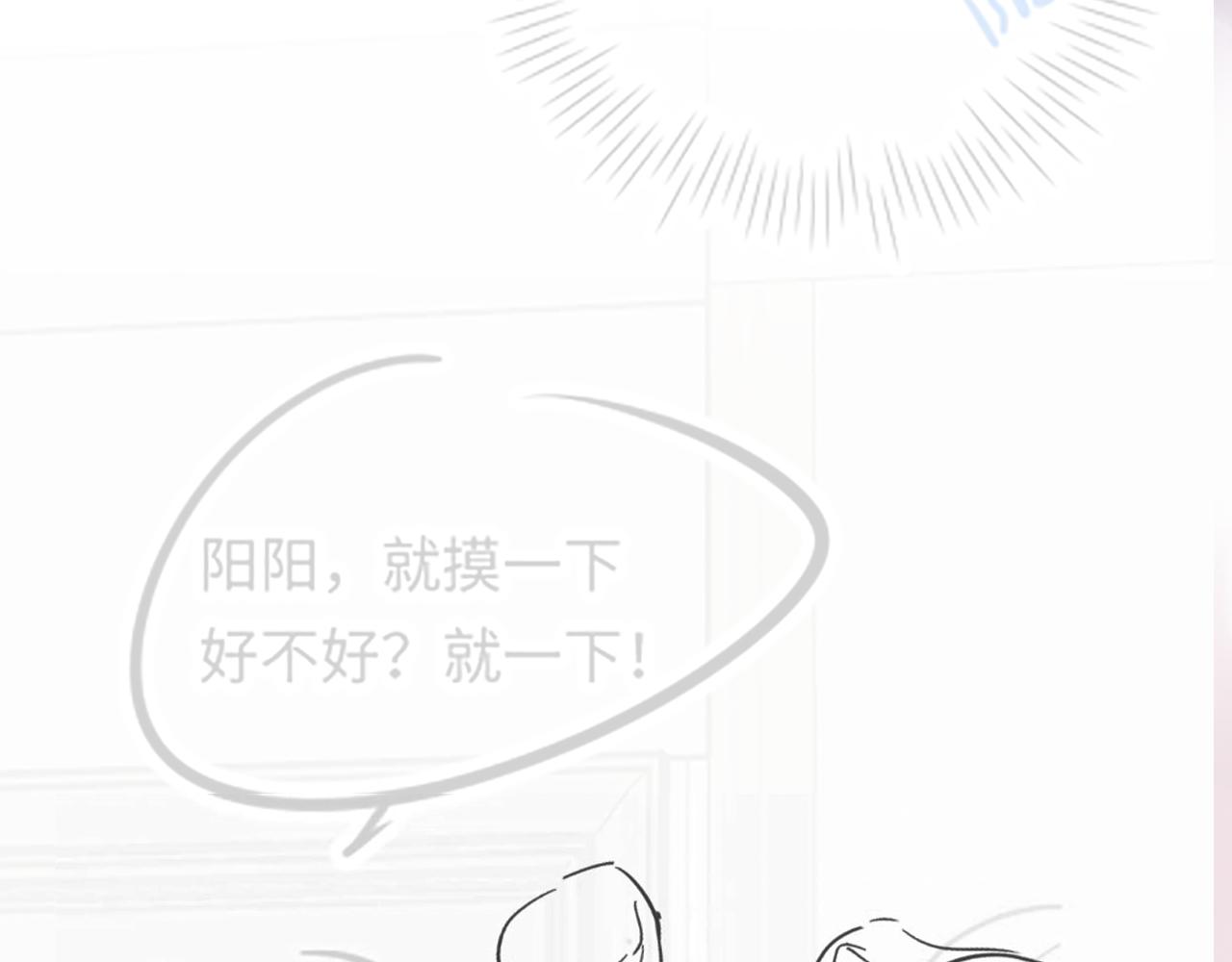第73话 兔兔霸气护夫101