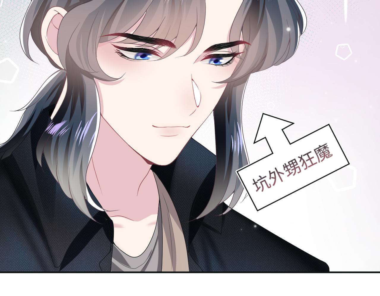 第82话 求摸耳朵33
