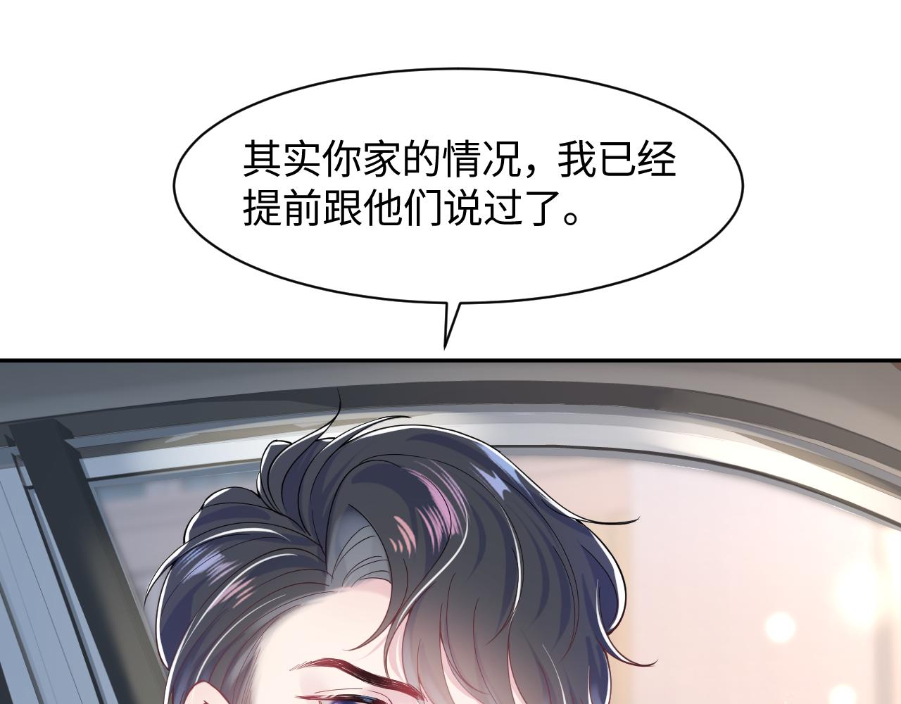 第22话 不按套路出牌91