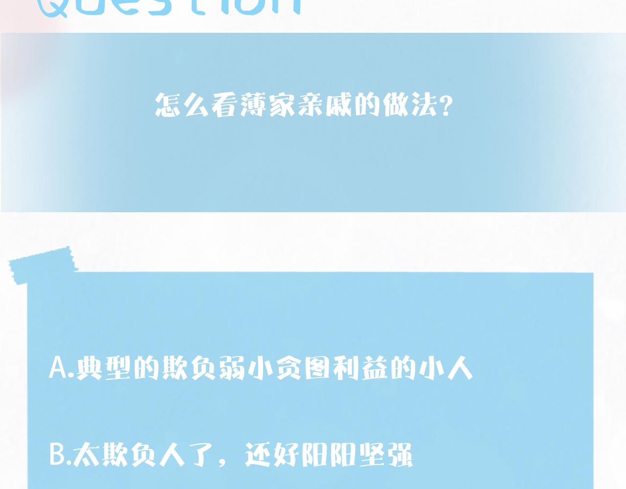 第144话 薄司御失踪113