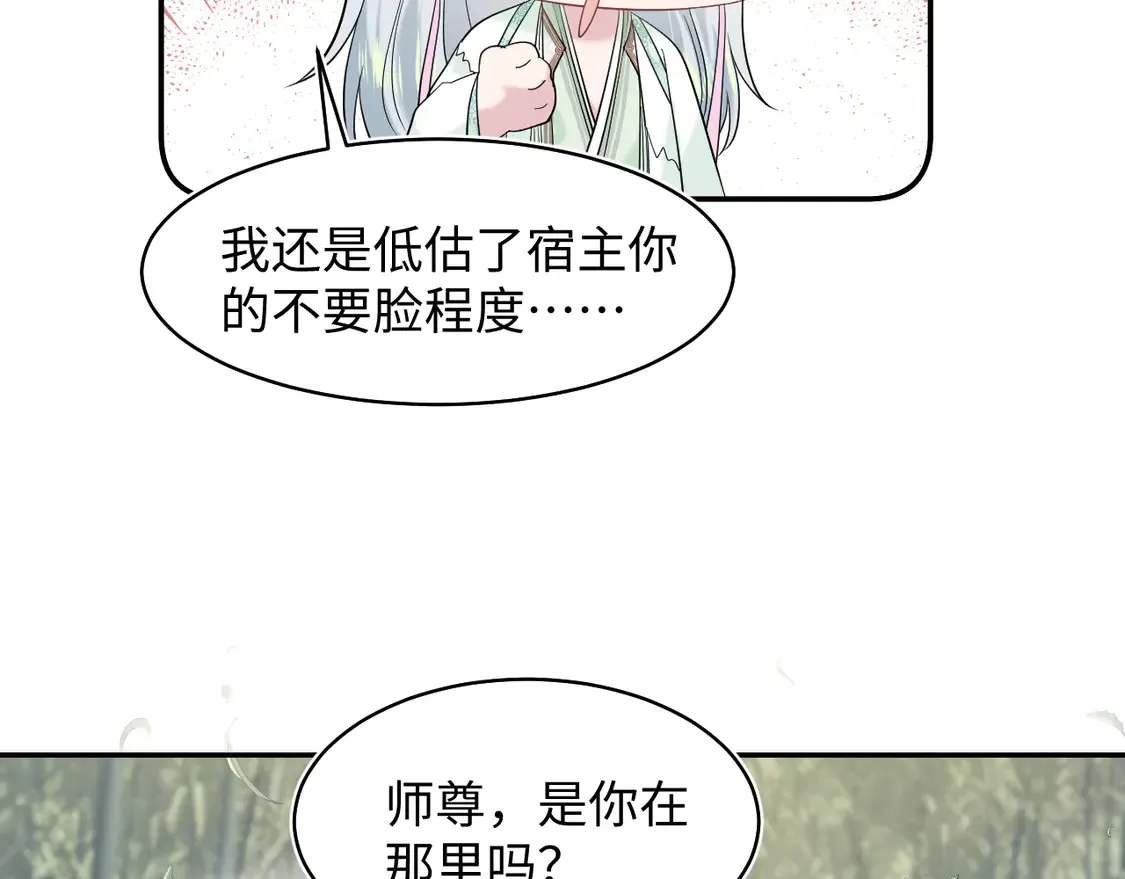 300 徒弟是精分？49