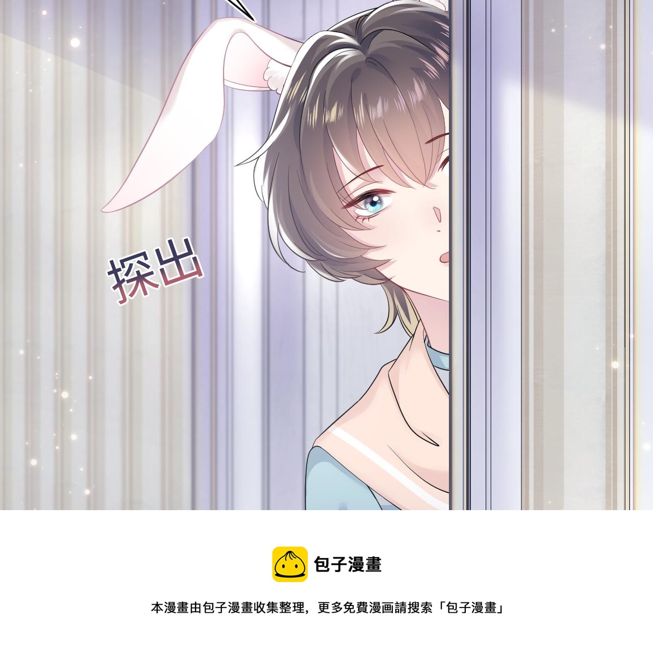 第69话 冷峻面瘫的反差萌68