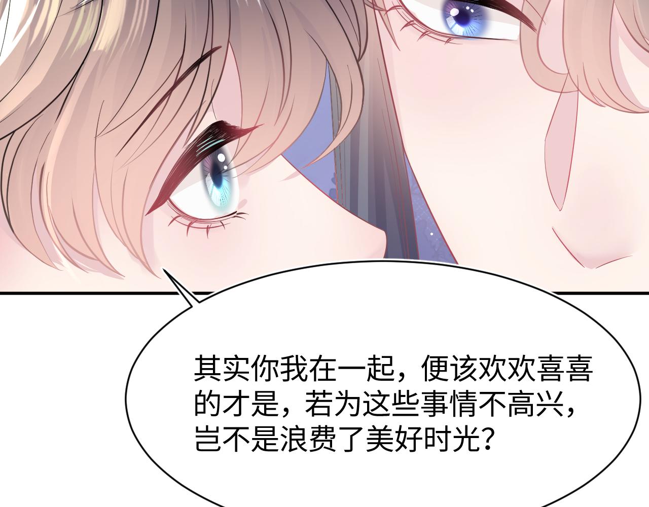 第66话 与君执手白头9