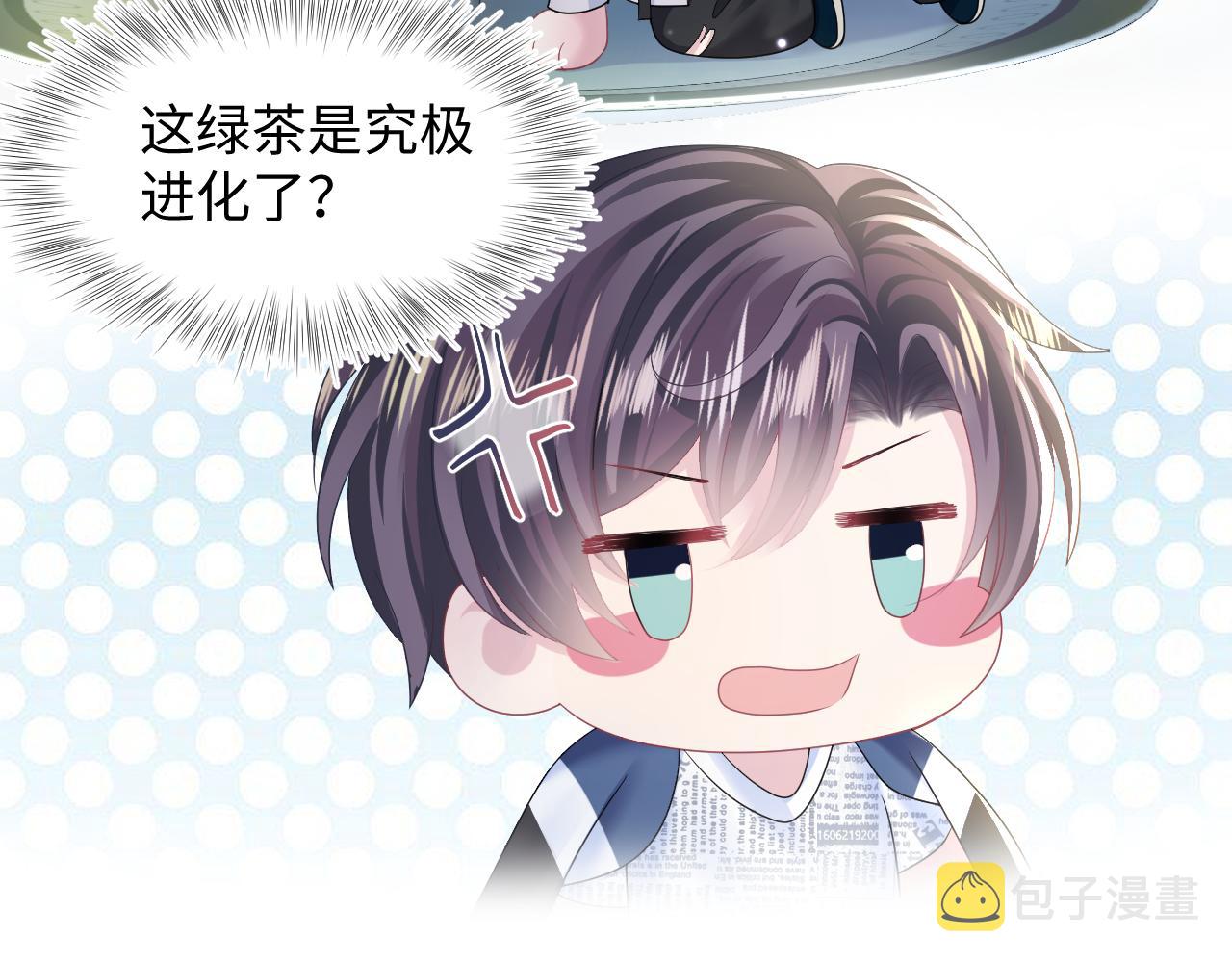 第130话 绿茶虞白莲的较量12