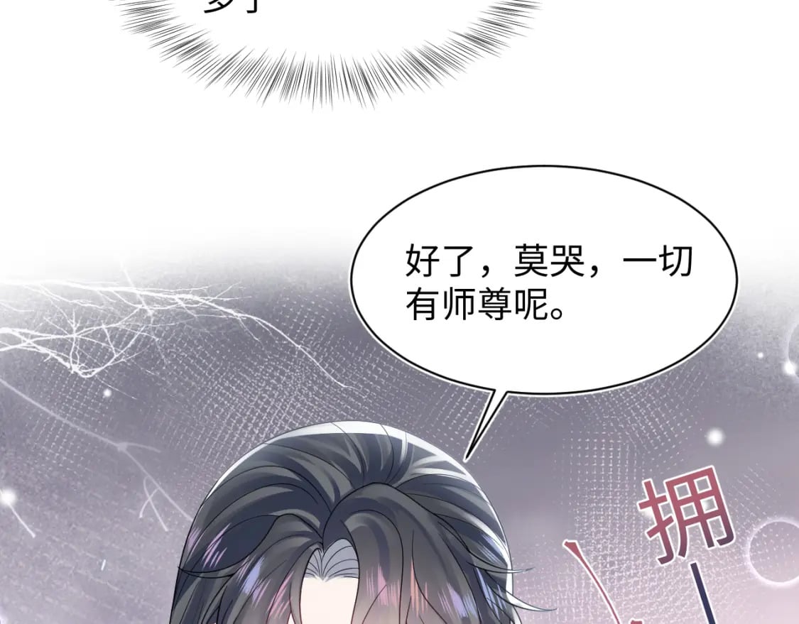 第178话 只想躺平24