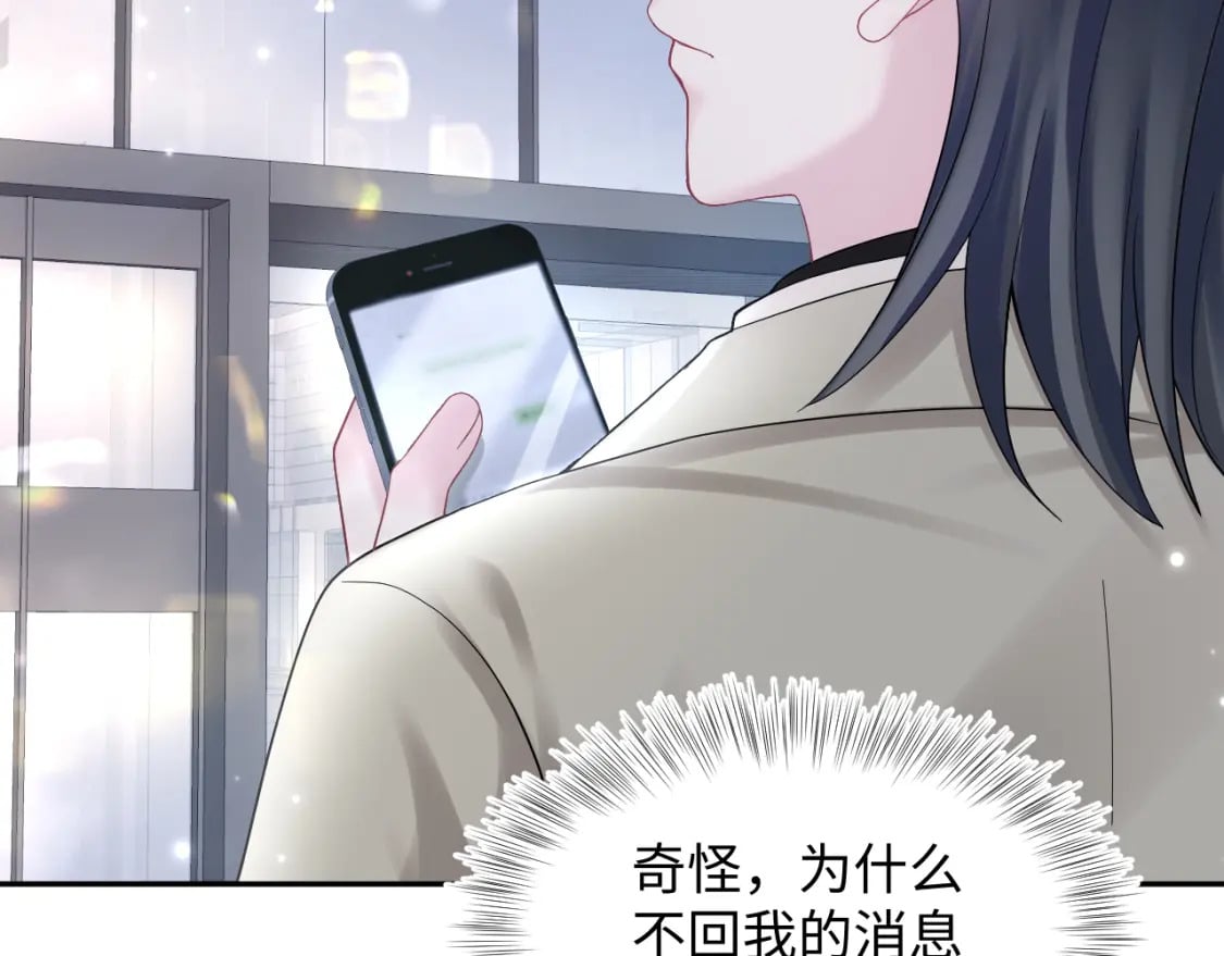 第169话 同学聚会被下套？85