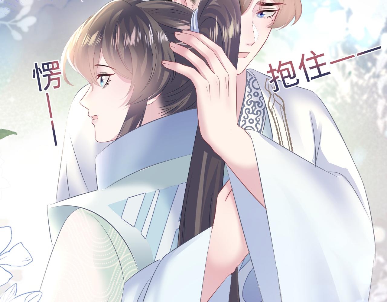 第114画白莲人设崩塌？49