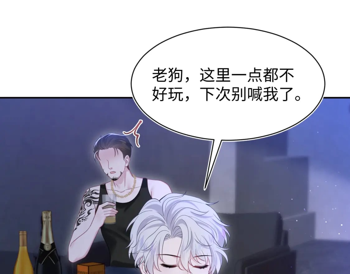 第201话 无心撩拨最为致命75