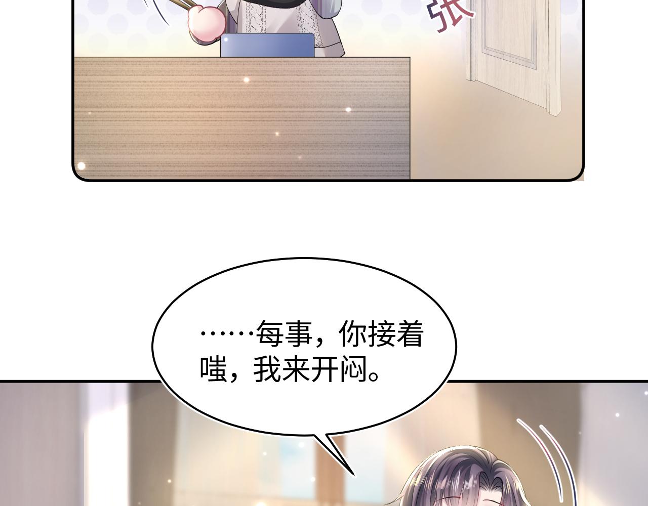第122话 在白莲大佬面前耍白莲？84