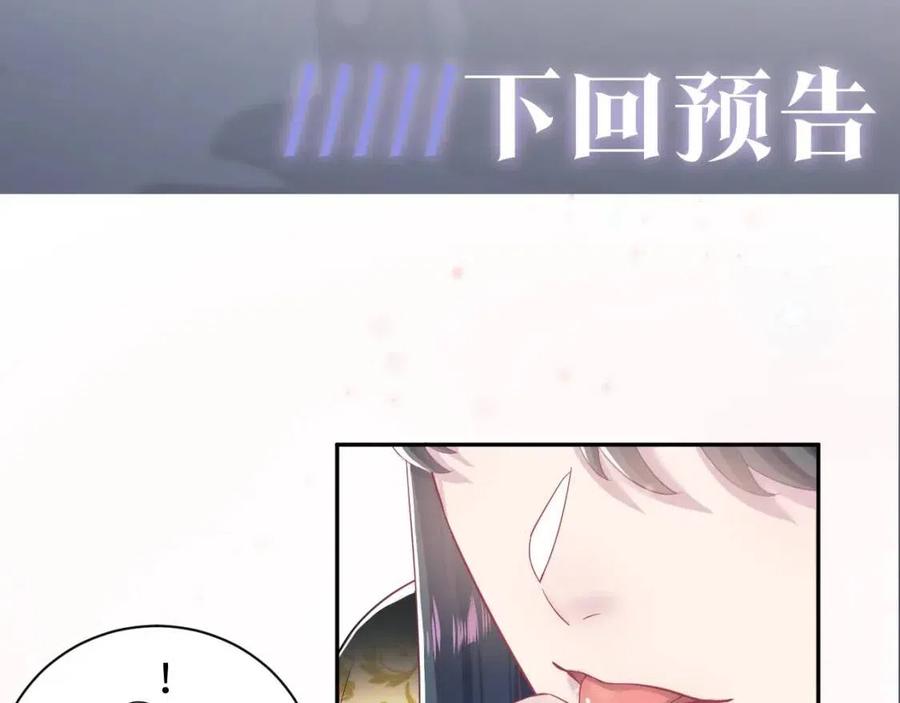 第55话 亓官彦吃醋啦105